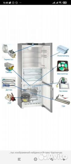 Ремонт Холодильников