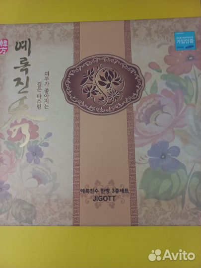 Jigott Набор для лица с экстрактом хауттюйнии