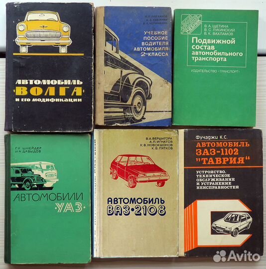 Автолитература. Часть 1