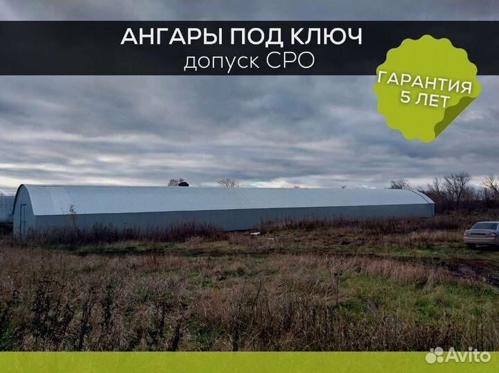 Ангар 18х30м. Тип В