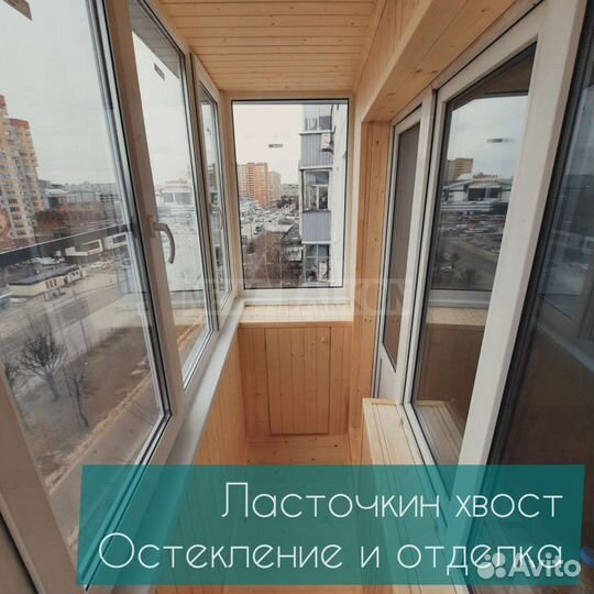 Остекление и обшивка балконов, шкафы, окна