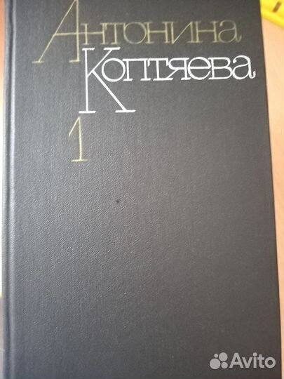 Антонина Когтяева Собрание сочинений 6 томов