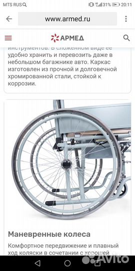 Кресло-коляска 2 в 1 с санитарным оснащением