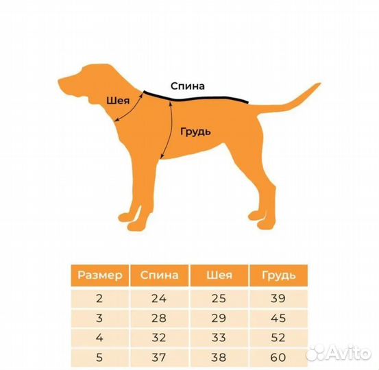 Комбинезон тёплый для собаки