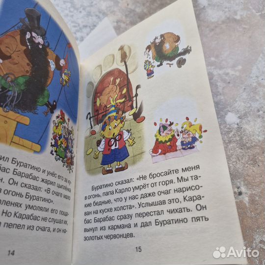 Приключения Буратино. Толстой. 2004 г