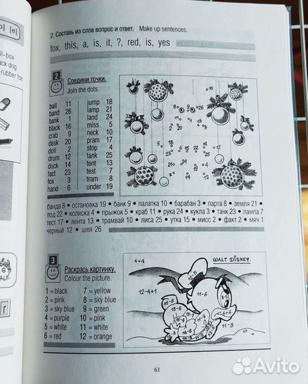 Английский для детей. Василевич Игровой курс