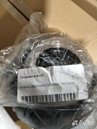 Фланец редуктора (T5G 8X4, T5G 6X4) 711W391155117