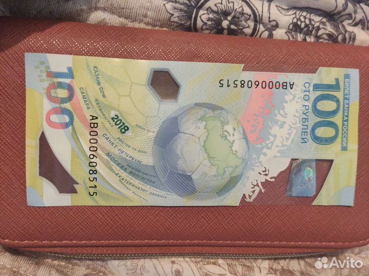 Банкнота сочи 2018