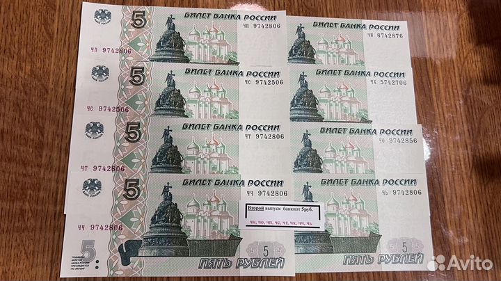 5 рублей 1997 года печать 2022 второй выпуск