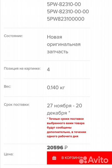 Новая оригинальная катушка зажигания Yamaha R1