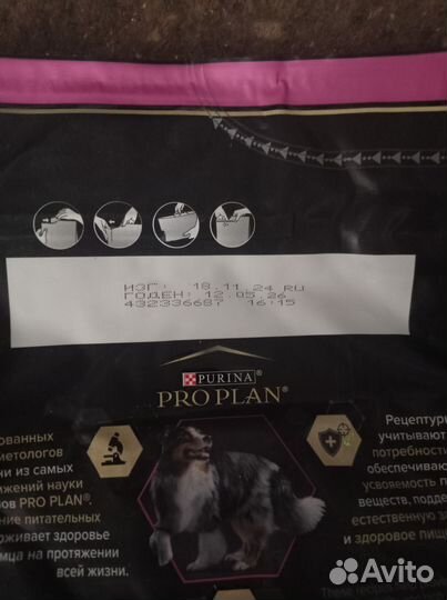 Корм для собак Pro plan с лососем