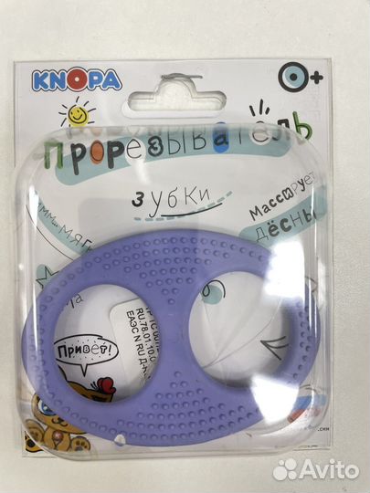 Прорезыватель для зубов кнопа