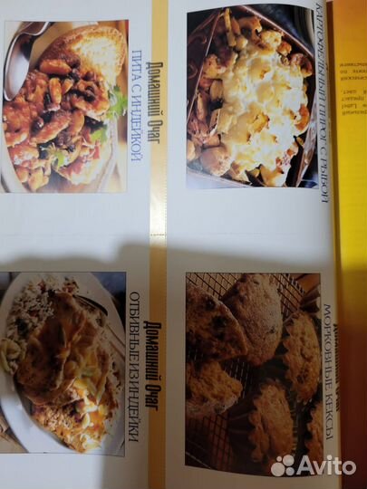 Журналы Домашний очаг