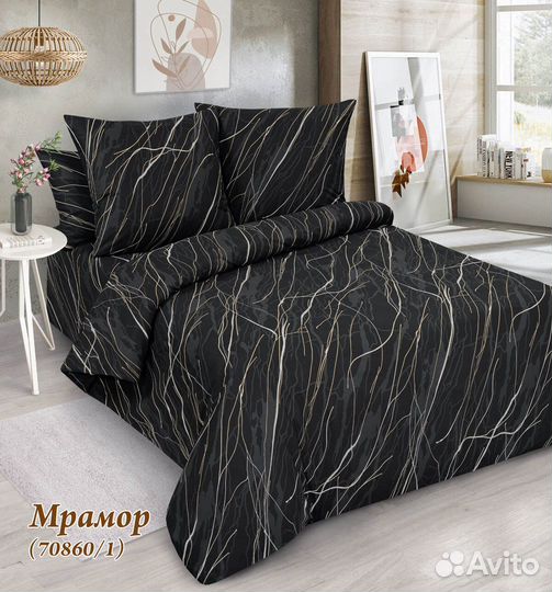 Постельное белье