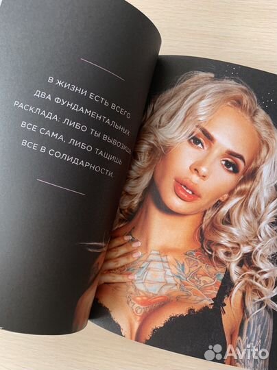 Книга «Как умеет женщина» В.Рахматулина