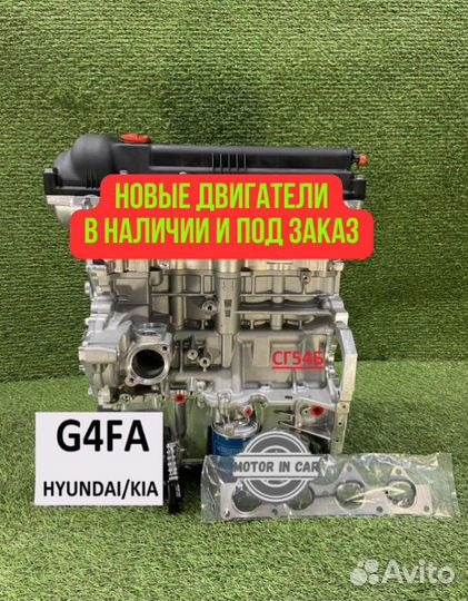 Двигатель в сборе. G4FA Hyundai/Kia