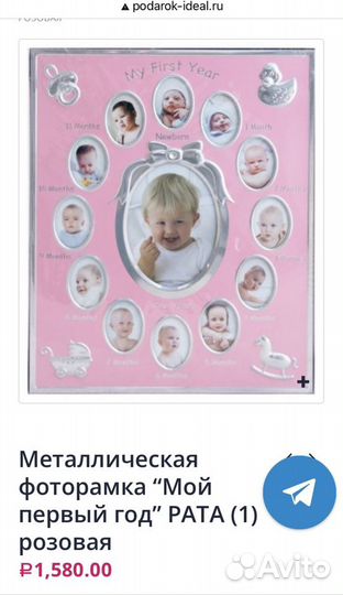 Рамка для фотографий 12 месяцев