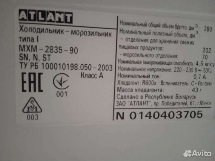 Холодильник