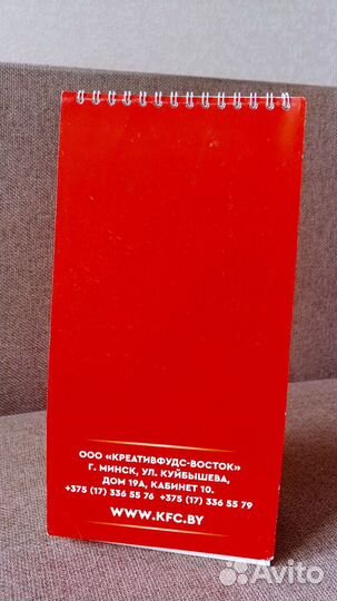 Календарь перекидной KFC