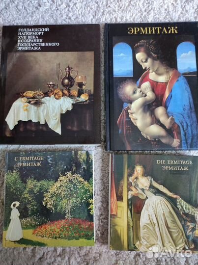 Эрмитаж, разные книги про музей и его коллекции