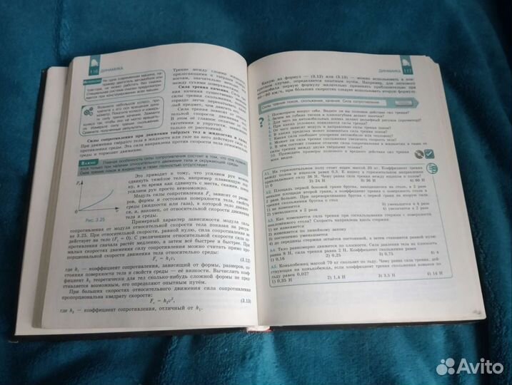 Учебник по физике 10 класс мякишев