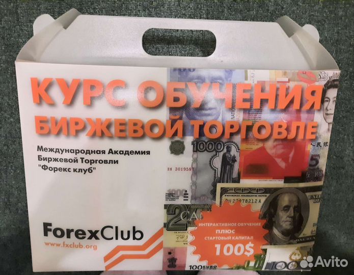 Forex курс биржевой торговли