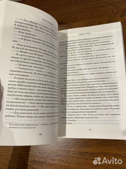 Грэм Симсион