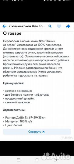 Люлька переноска для новорожденных