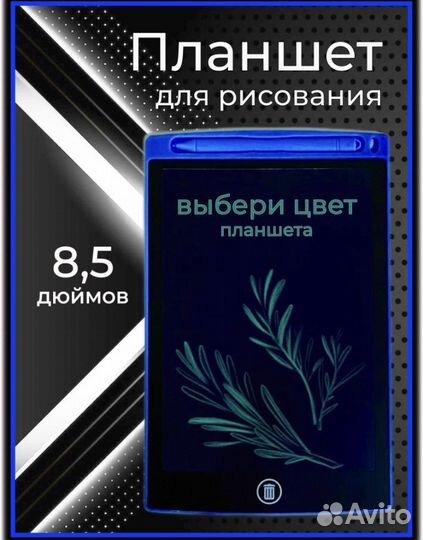 Графический планшет для рисования