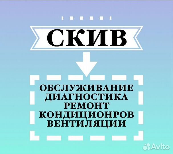 Обслуживание, ремонта кондиционеров и фанкойлов