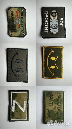 Нашивки патчи шевроны