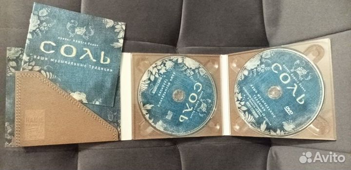 CD диск проект соль + DVD