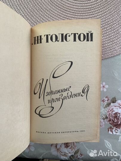 Книги Лев Николаевич Толстой