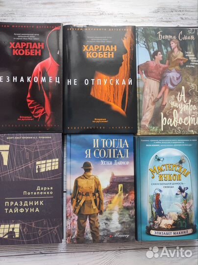 Книги детективы проза
