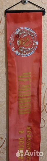 Лента чемпиона