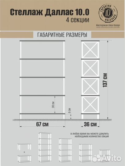 Стеллаж для рассады металлический 4 секции