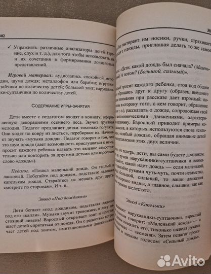 Пособие по коррекционной педагогике