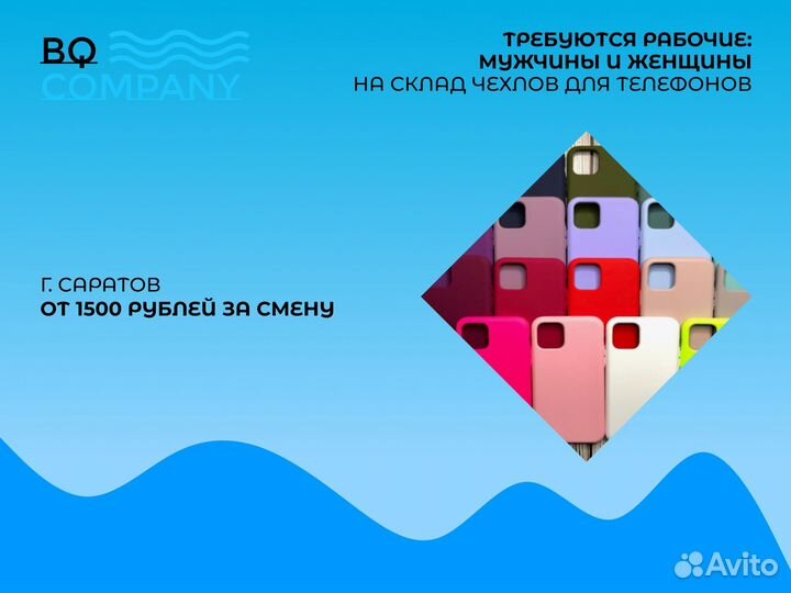 Рабочие На Склад Чехлов Для Телефонов Подработка