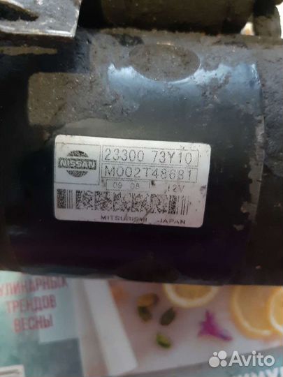 Стартер avenir 1988г