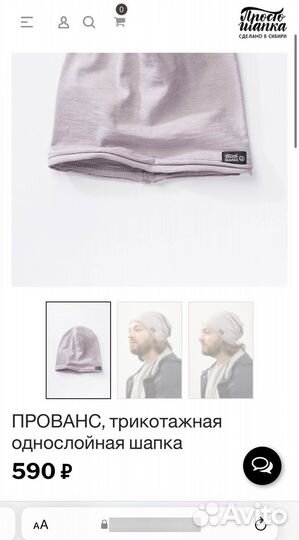 Простошапка- прованс (новая) трикотаж