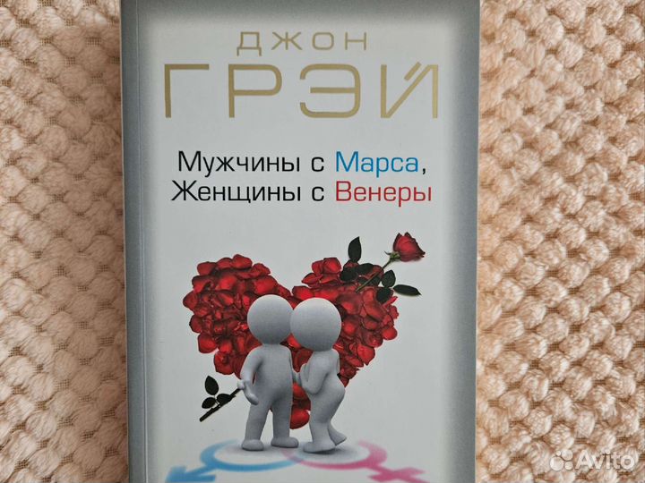 Мужчины с Марса, женщины с Венеры