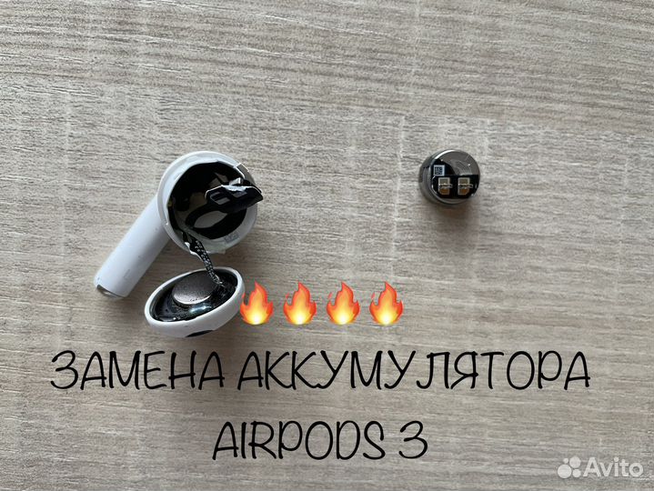 Ремонт AirPods. Замена аккумулятора AirPods.Чистка