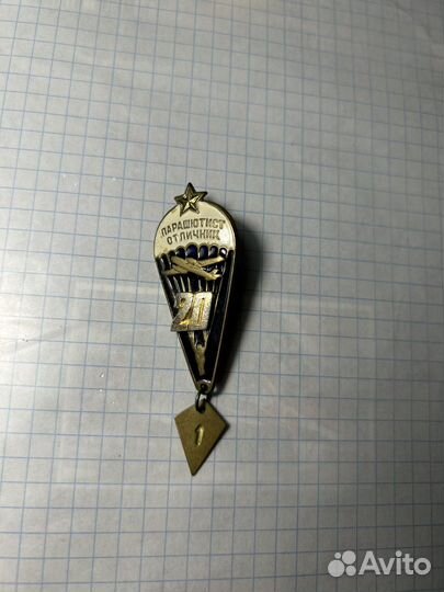 Значки СССР