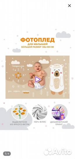 Фотоплед для новорожденных/ фотозона/плед