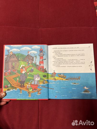 Полный котобой Андрей Усачев 5 в 1