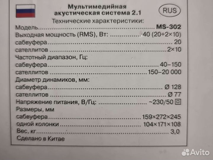 Музыкальный центр Sven MS-302