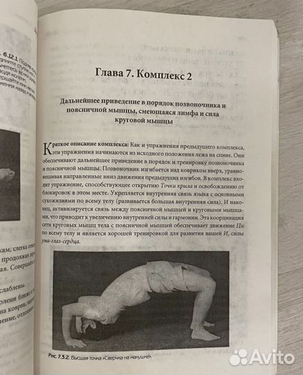 Мантек Чиа, До-Ин. 2000г