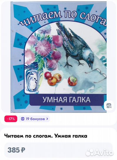 Книги Читаем по слогам