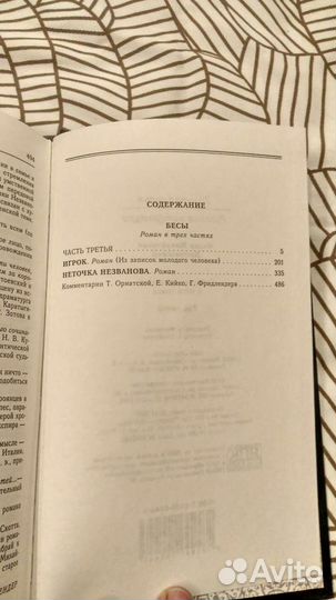 Книга Достоевский Золотая серия