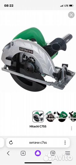 Hitachi C7SS Циркулярная (дисковые) пила